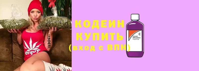 Кодеин напиток Lean (лин)  сколько стоит  Горно-Алтайск 