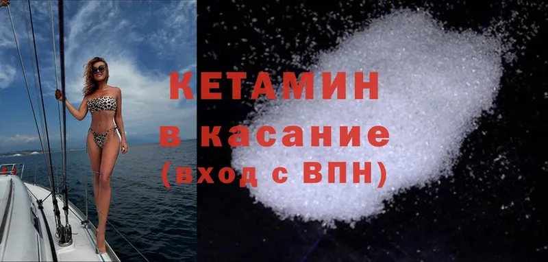 как найти наркотики  Горно-Алтайск  Кетамин ketamine 