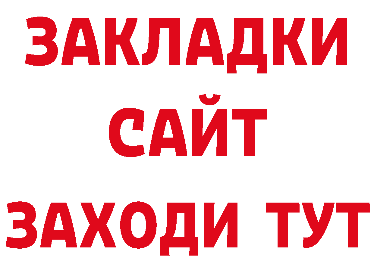 Кетамин VHQ ССЫЛКА нарко площадка гидра Горно-Алтайск