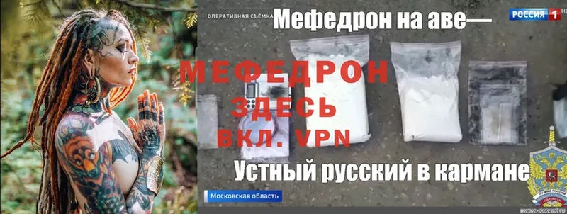 МЯУ-МЯУ mephedrone  закладка  Горно-Алтайск 